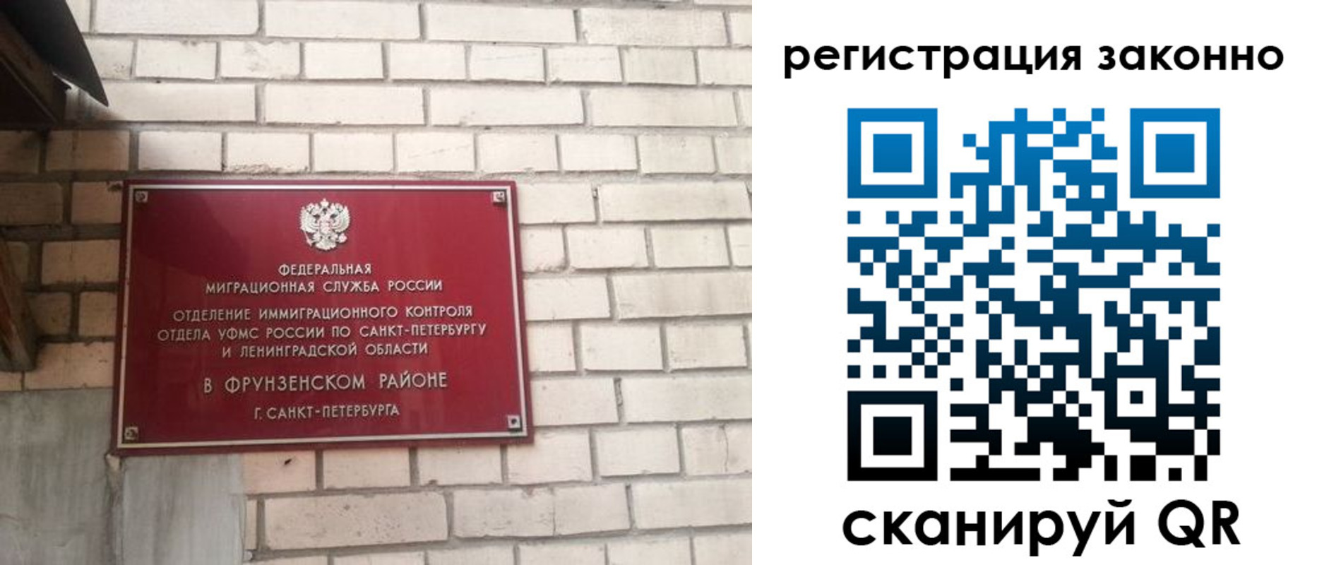 временная регистрация недорого в Змеиногорске