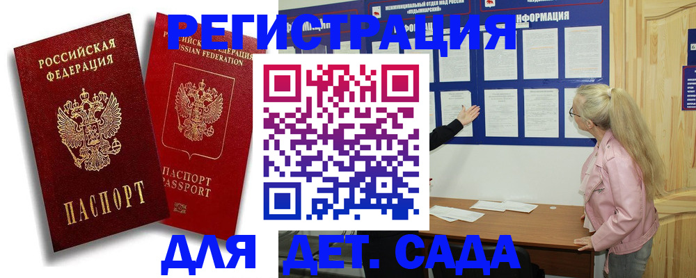 временная регистрация в квартире в Змеиногорске