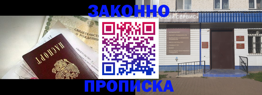 миграционный учет в Змеиногорске