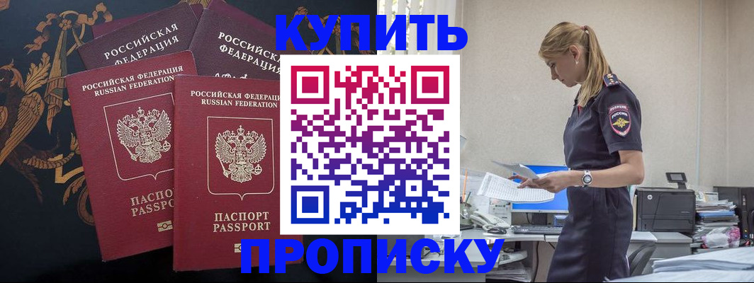 прописка для военкомата в Змеиногорске