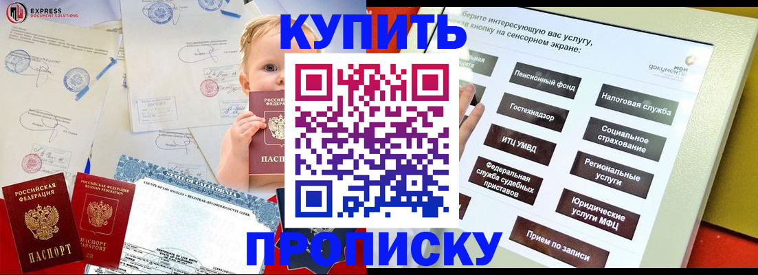 миграционный учет в Змеиногорске